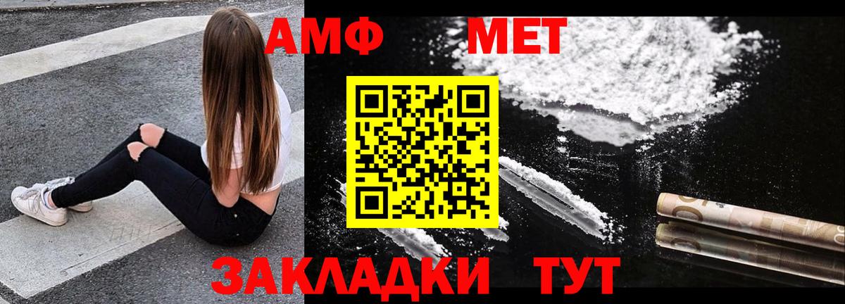Amphetamine 98% Советск