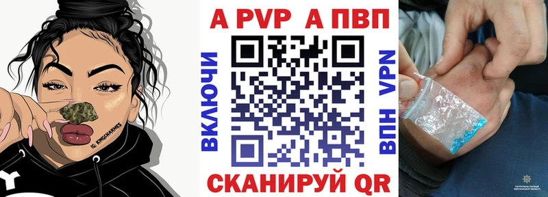 А ПВП крисы CK  сколько стоит  Советск 