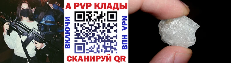 Alpha PVP СК КРИС Советск