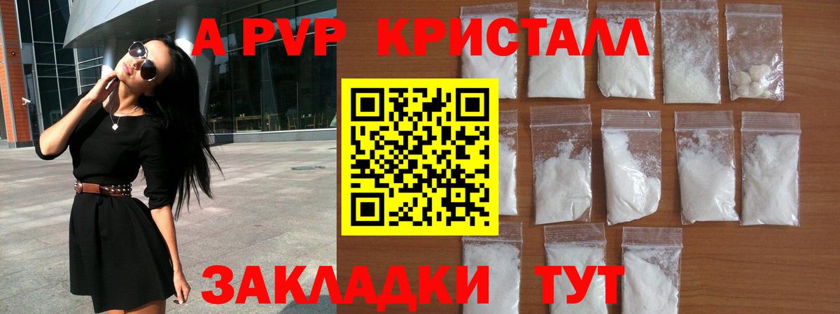 Альфа ПВП кристаллы  Вход с VPN  магазин    APVP VHQ  Советск  Альфа ПВП мука  A PVP 