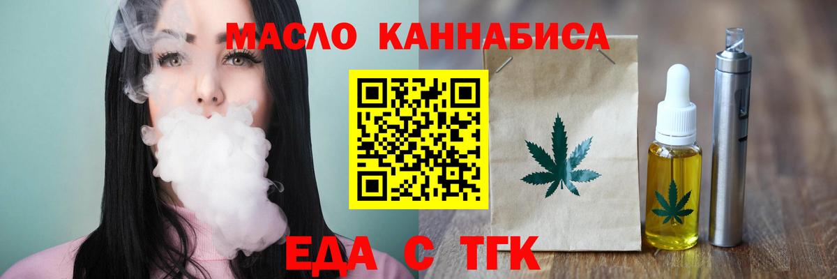 Советск  Cannafood конопля  Вход с VPN 