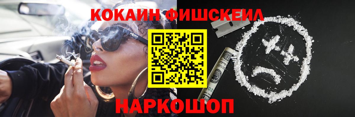 Кокаин 98% Советск