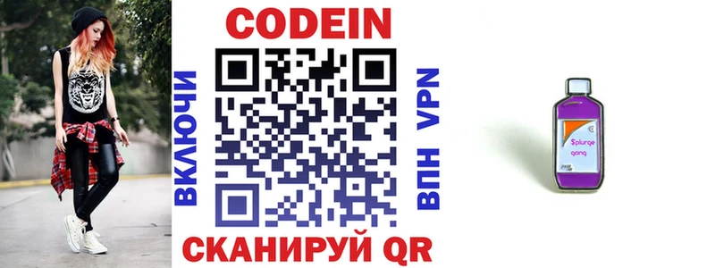 blacksprut ссылки Советск Codein Purple Drank