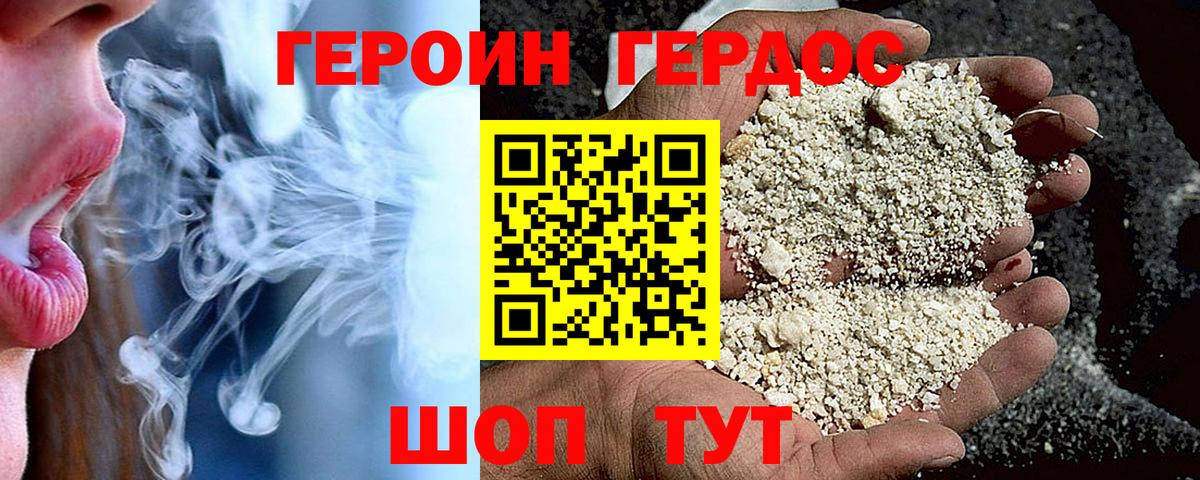 Советск  Героин Афган  Вход с VPN 