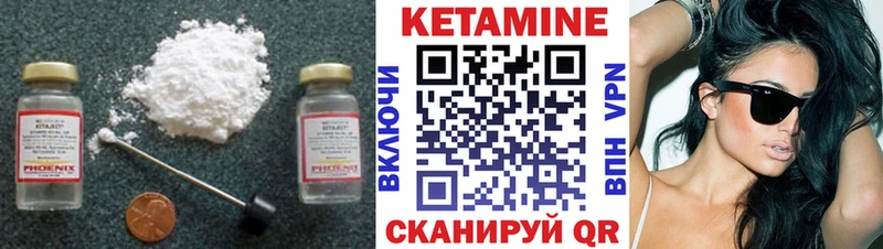 КЕТАМИН VHQ  наркошоп  Советск 