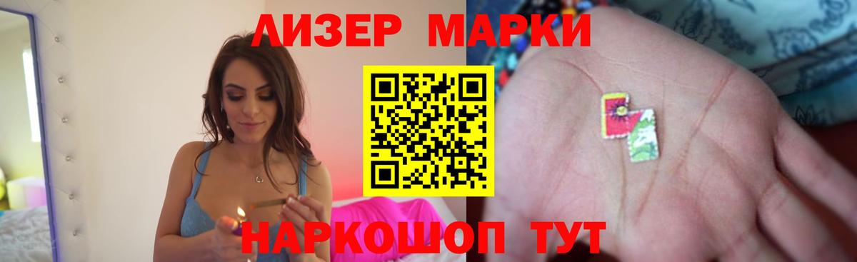ЛСД экстази кислота  Вход с VPN  ЛСД экстази  Советск 