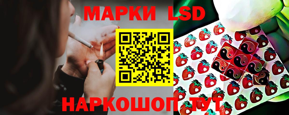 LSD-25 экстази ecstasy Советск