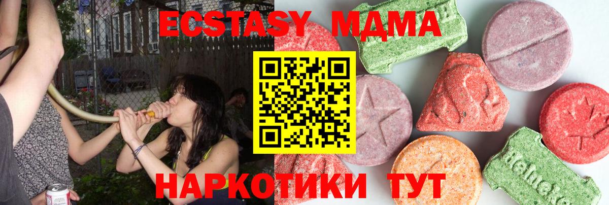 MDMA Molly  Вход с VPN  MDMA VHQ  МДМА  Советск 