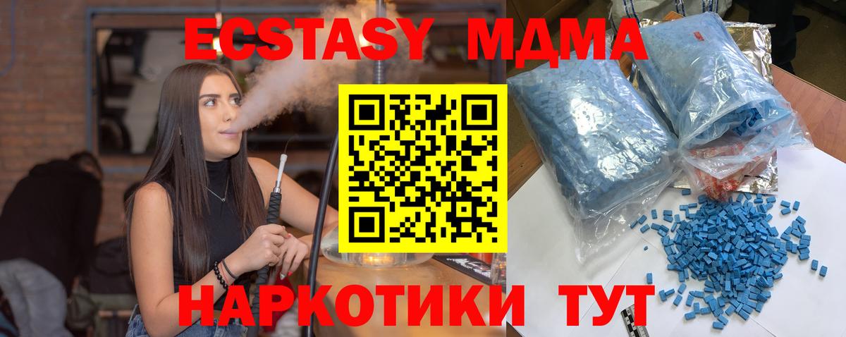 MDMA Molly Советск