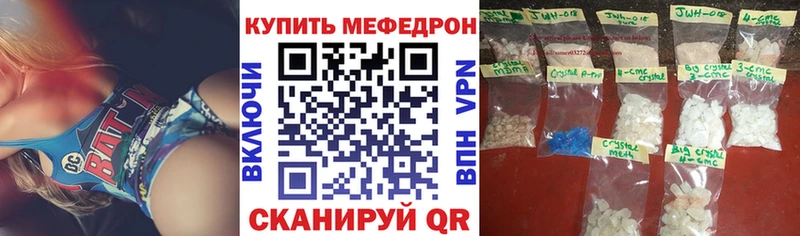 закладки  Советск  KRAKEN ссылки  МЕФ мяу мяу 