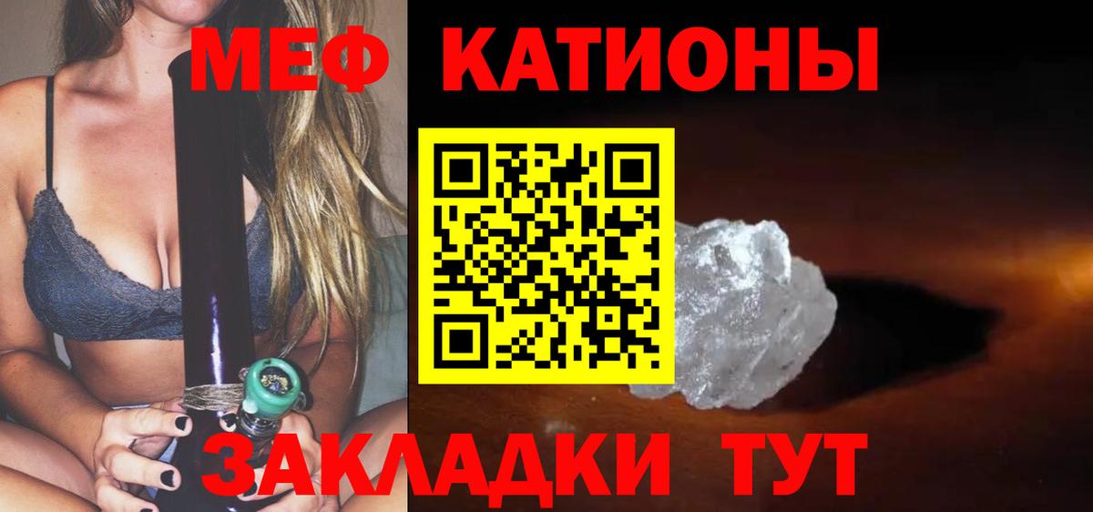Мефедрон мука Советск
