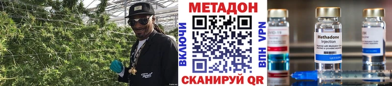 МЕТАДОН кристалл kraken сайт Советск