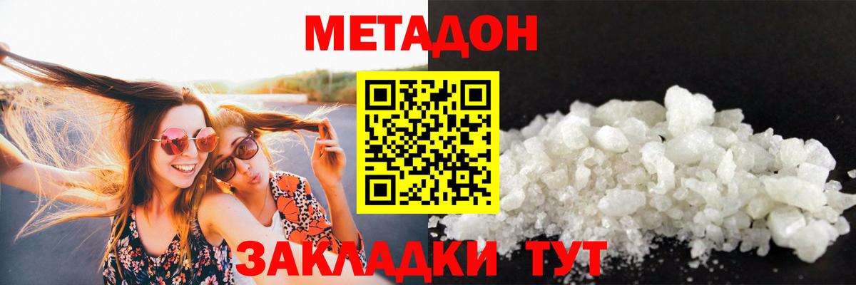Советск  Метадон VHQ  гидра как войти  Вход с VPN  Метадон VHQ 