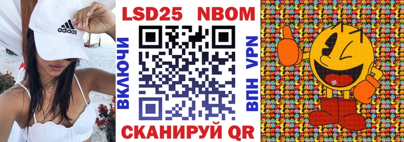 Марки N-bome 1500мкг  что такое наркотик  Советск 